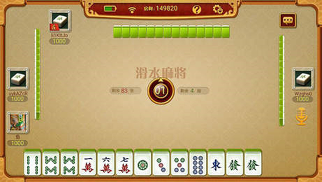 四方甘肅麻將 v6.7.3 1