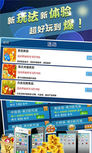 萬豪斗地主老版 v6.1.0 1