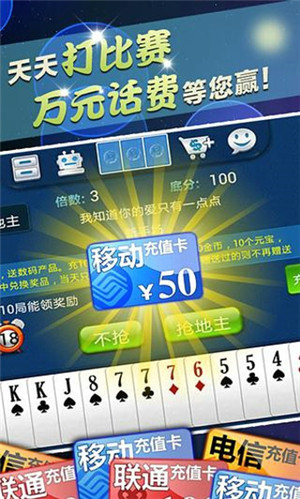 萬豪斗地主老版 v6.1.0 2