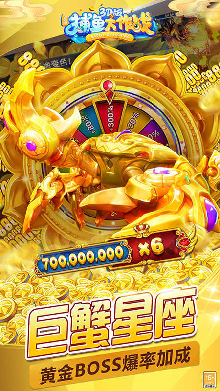 3d捕魚大作戰(zhàn)微信高爆版 v6.1.0 0