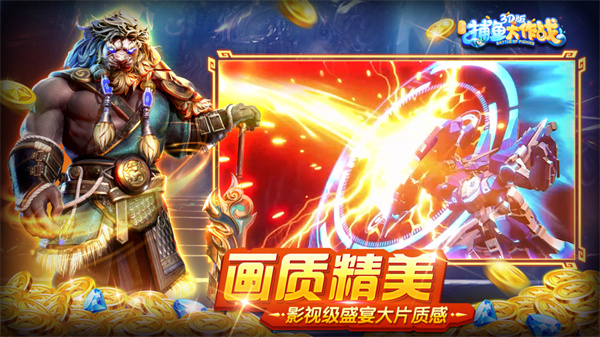柳巖捕魚大作戰(zhàn)應(yīng)用寶版 v5.1.1 3