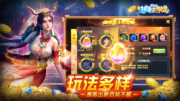 柳巖捕魚大作戰(zhàn)應(yīng)用寶版 v5.1.1 1