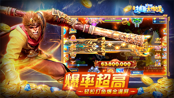 柳巖捕魚大作戰(zhàn)應(yīng)用寶版 v5.1.1 2