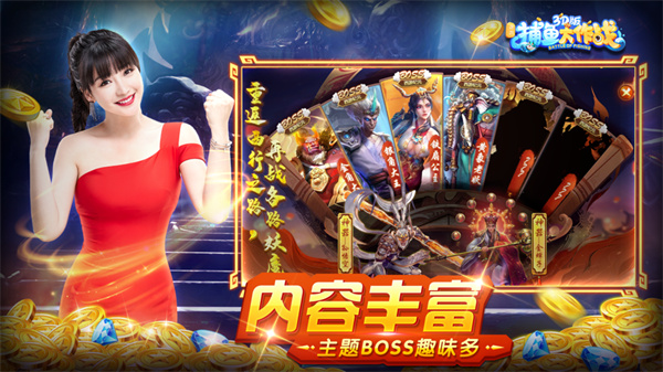 柳巖捕魚大作戰(zhàn)應(yīng)用寶版 v5.1.1 0