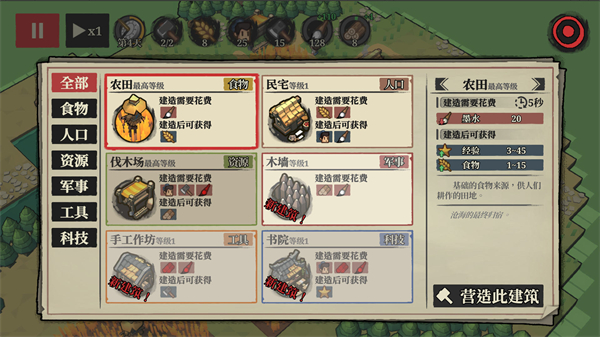 構(gòu)筑防線最新版 v0.2.7 手機(jī)版 0