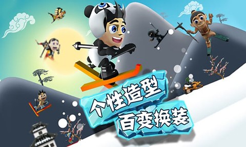 滑雪大冒險(xiǎn) v2.3.12 安卓版 0
