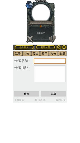 極簡爐石diy v1.0 安卓版 2