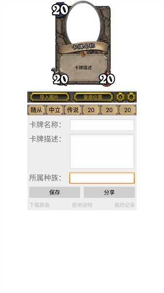 極簡爐石diy v1.0 安卓版 1