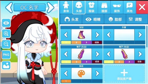 chibimation v1.0 安卓版 1