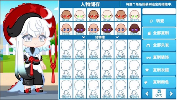 chibimation v1.0 安卓版 0