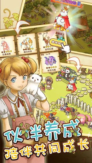 綿羊村的恬靜時光 v1.0.0 安卓版 2