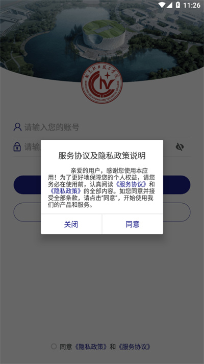 南職移動校園 v3.2.0 最新版 3