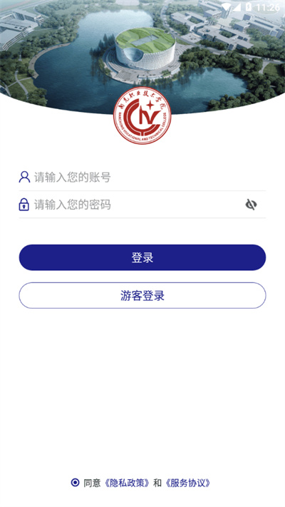 南職移動校園 v3.2.0 最新版 1