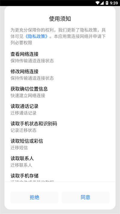 索尼換機(jī)助手 v3.60.13 安卓版 1