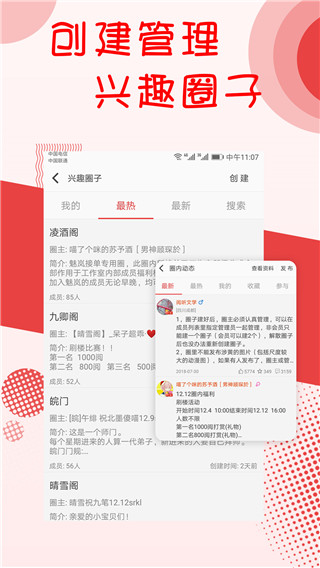 閱聽文學 v1.0 安卓版 3