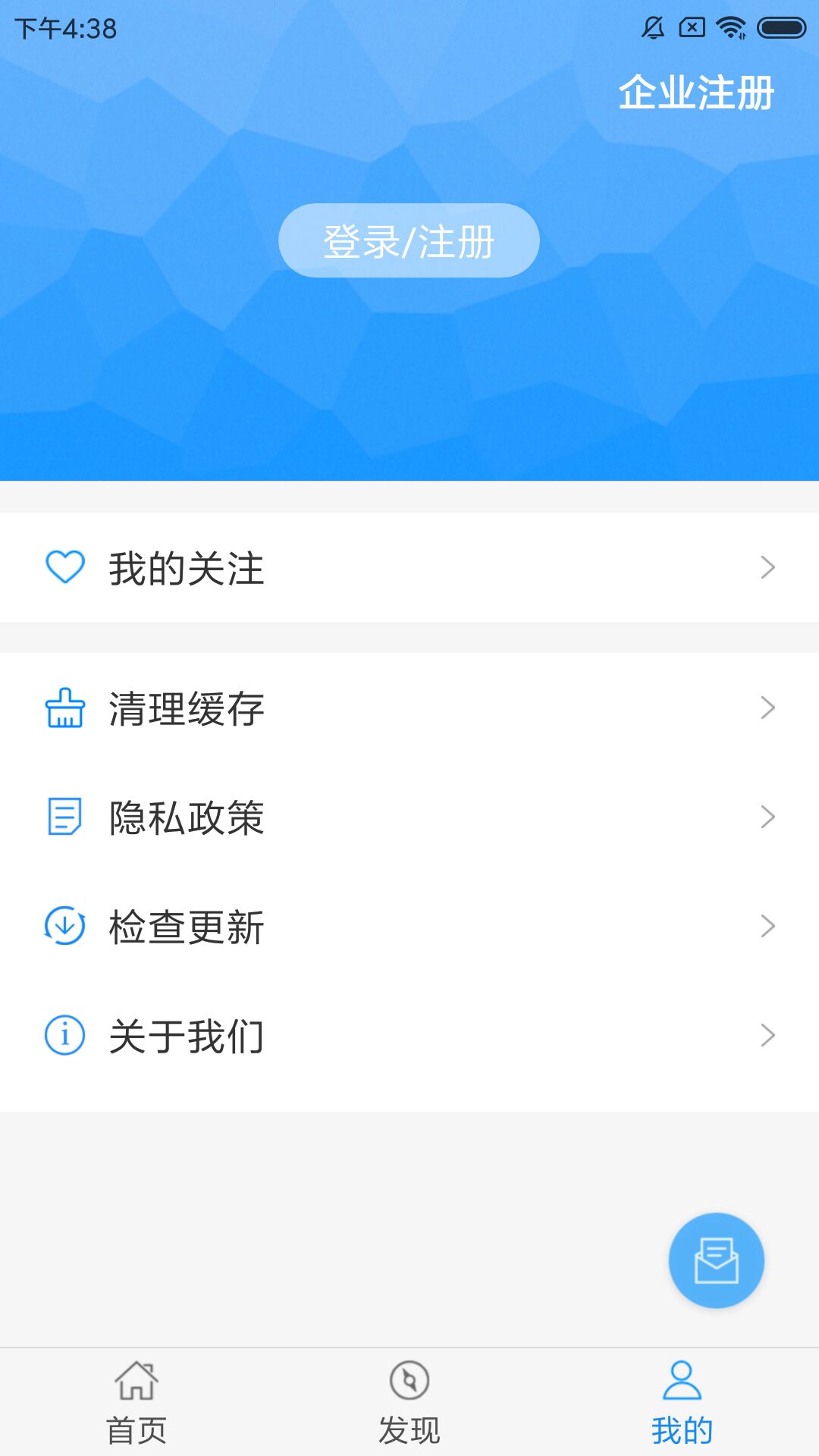 食藥云搜 v2.3.3 安卓版 0