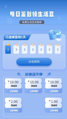 玩美本地生活 v1.0.3 手機(jī)版 1