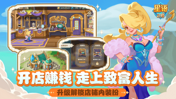 星語之城 v1.0.0 安卓版 2