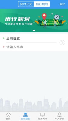 潯城通 v1.0.0 安卓版 1