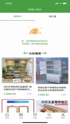 中國林交會(huì) v1.2.8 手機(jī)版 0