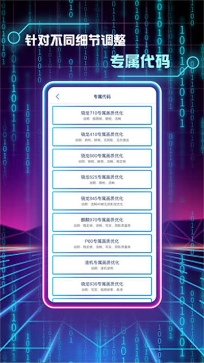 畫質(zhì)修改助手 v1.0.9 最新版 4