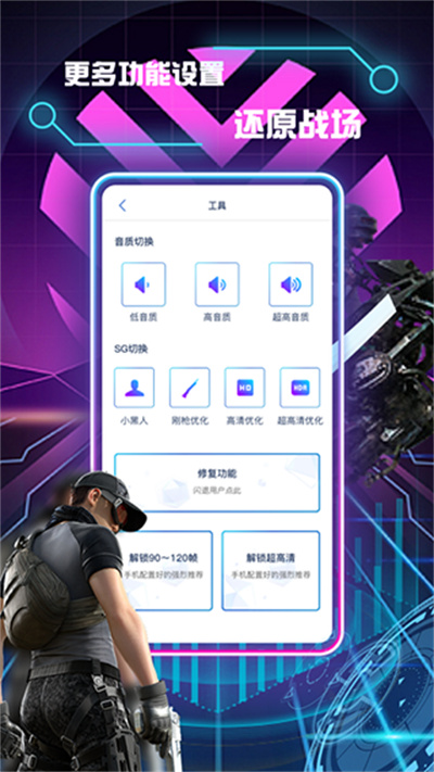 畫質(zhì)修改助手 v1.0.9 最新版 3