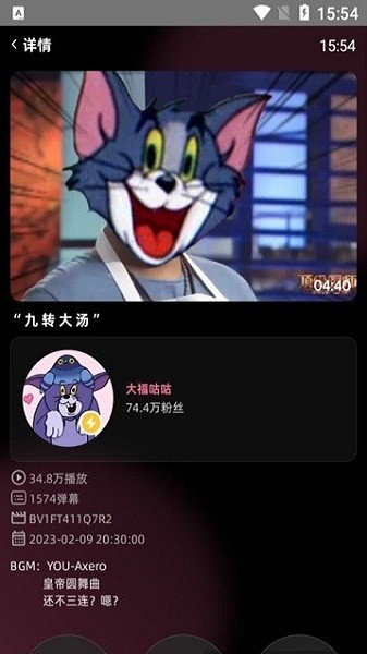 嗶哩嗶哩手表版apk vRel-BE 1.0.1 手機(jī)版 3