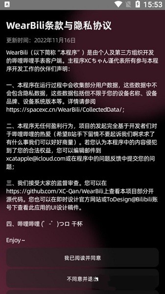嗶哩嗶哩手表版apk vRel-BE 1.0.1 手機(jī)版 0