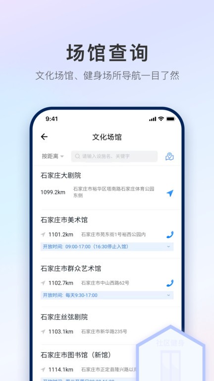 石i民 v1.2.1 手機版 1