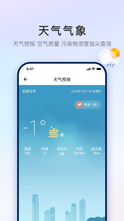 石i民 v1.2.1 手機版 0