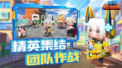 迷你世界槍戰(zhàn)精英 v1.2.5 安卓版 1