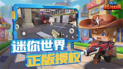 迷你世界槍戰(zhàn)精英 v1.2.5 安卓版 2