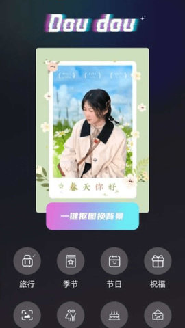 抖抖特效最新版 v1.1.4安卓版 2