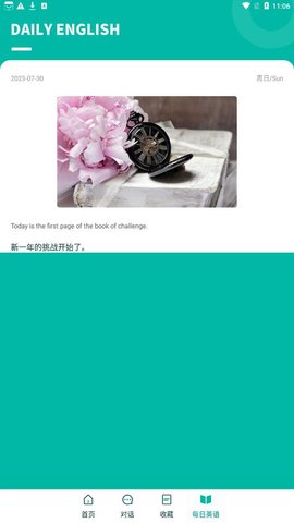 智能翻譯寶 v1.0.0 安卓版 1