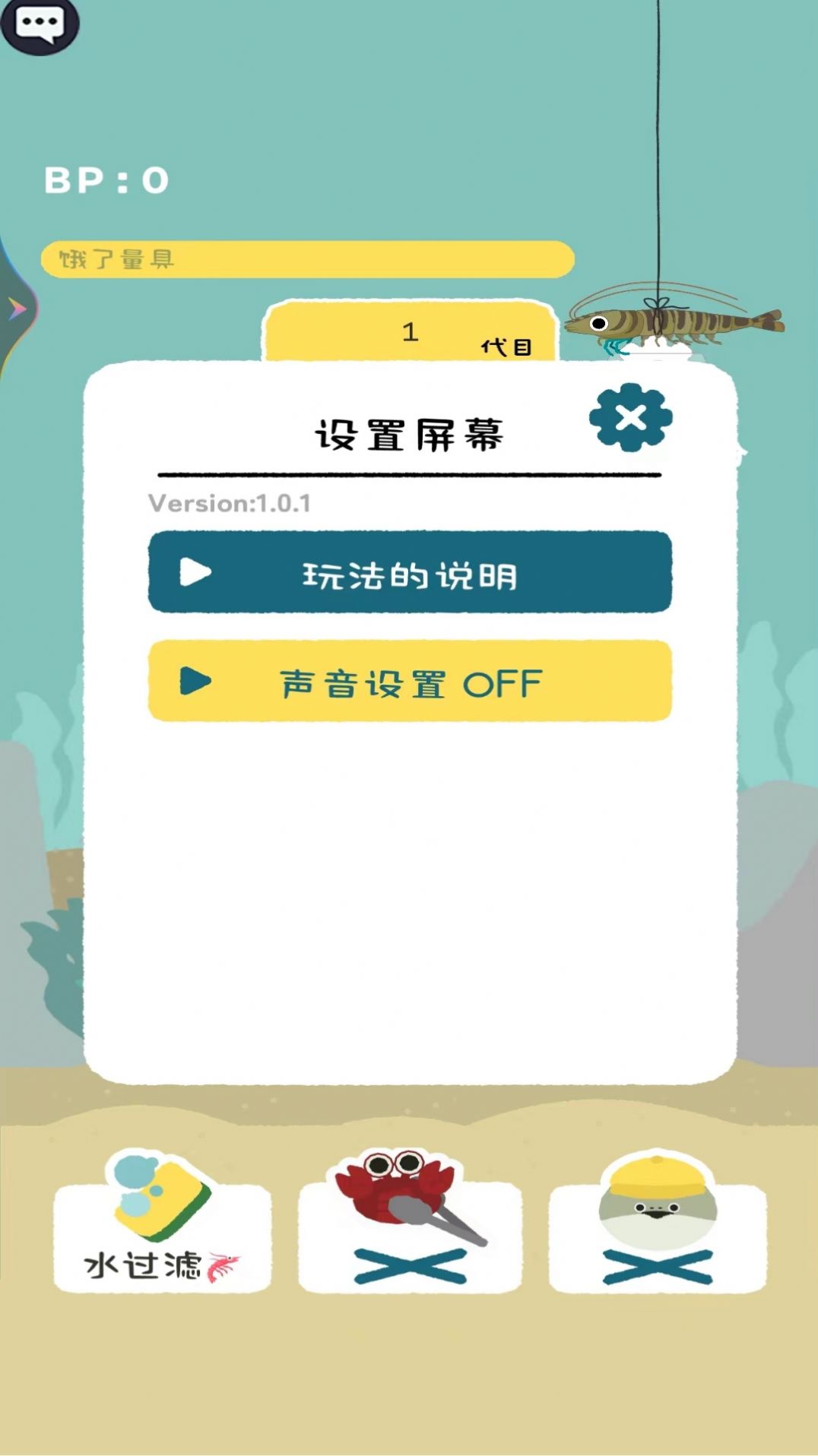 虛無(wú)魚(yú)養(yǎng)大記 v1.0.1 安卓版 2