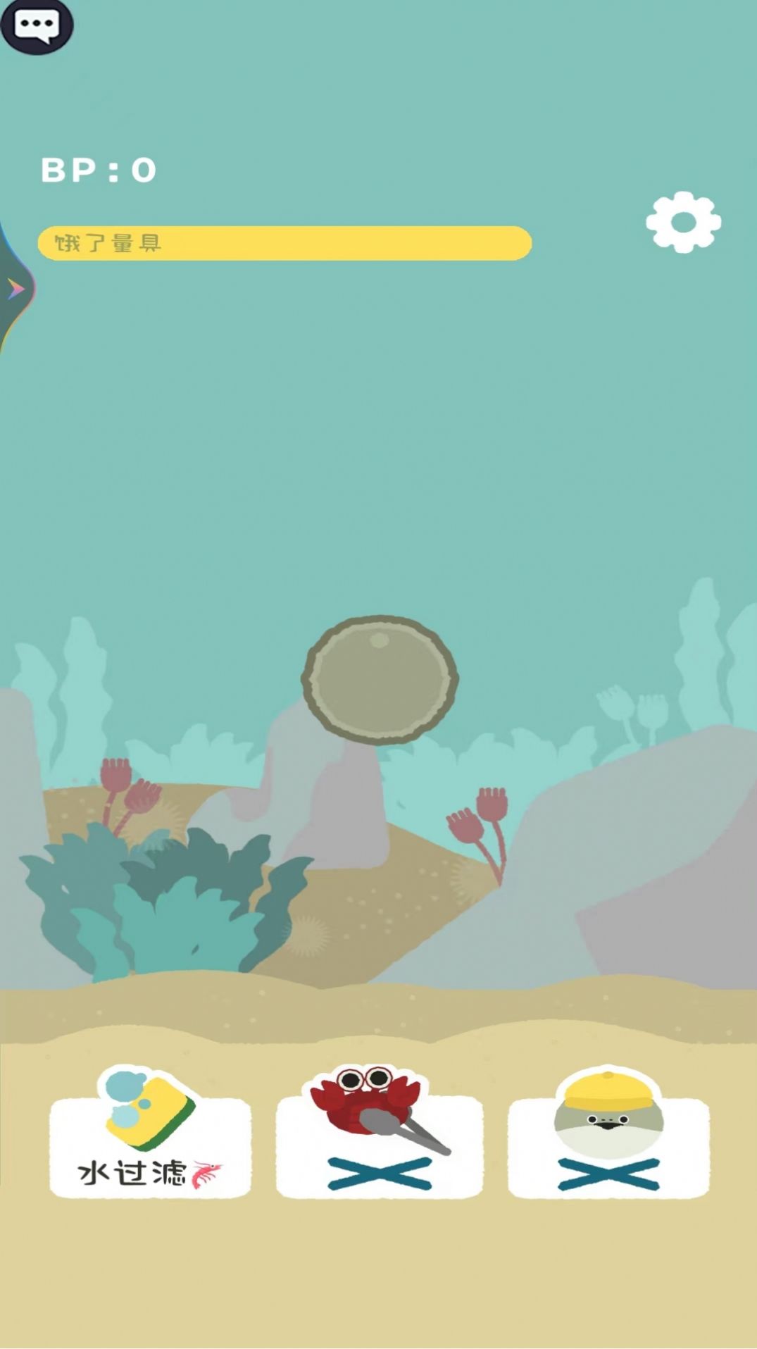 虛無(wú)魚(yú)養(yǎng)大記 v1.0.1 安卓版 1