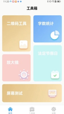 棟劇工具箱 v1.0.0 最新版 0