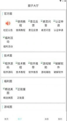 星辰貓社區(qū)軟件 v1.0.2 最新版 0