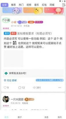 星辰貓社區(qū)軟件 v1.0.2 最新版 2
