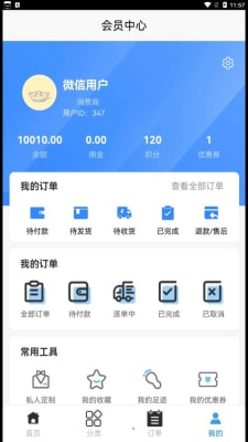 牽潯 v1.0.7 手機版 0