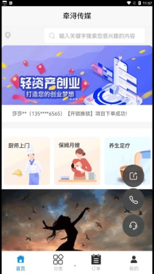 牽潯 v1.0.7 手機版 2