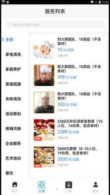 牽潯 v1.0.7 手機版 1