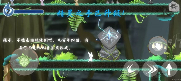 靈光之種 v1.0 安卓版 0