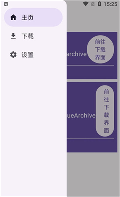 碧藍(lán)檔案資源下載器 v23052013.58883bc 安卓版 2