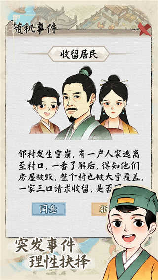 水鄉(xiāng)芳華錄最新版 v1.0.2 安卓版 0