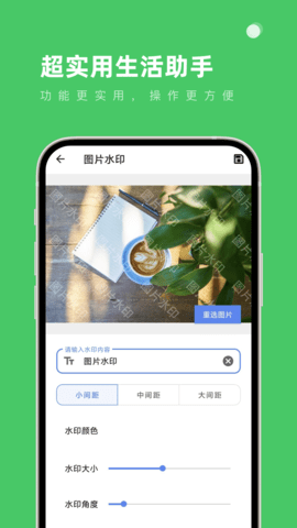 超實(shí)用生活助手 v1.0.0 安卓版 2