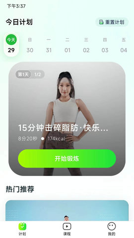 燃卡 v1.0.0 手機版 3