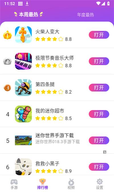 統(tǒng)一游戲盒子1.0.8版本 v1.0.8 安卓版 2
