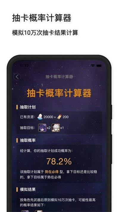 星穹鐵道工坊 v1.0.0 安卓版 2