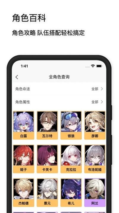 星穹鐵道工坊 v1.0.0 安卓版 3